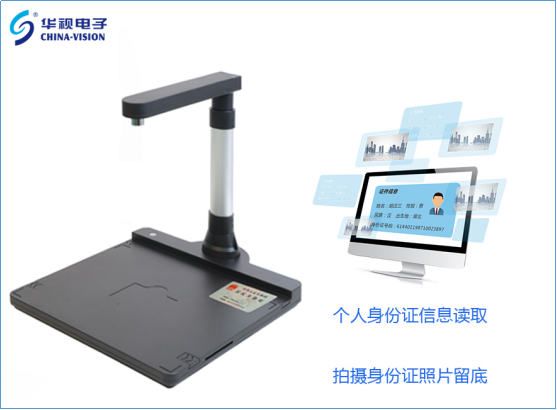 人民银行启用华视高拍仪，中华网中国网等媒体都在报道……