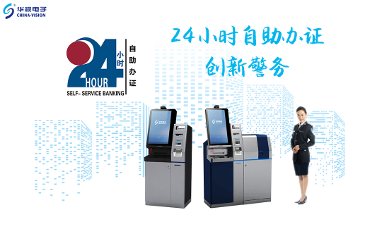 安博会圆满结束，华视电子展台亮点回播