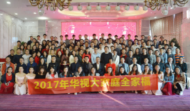 华视集体合照