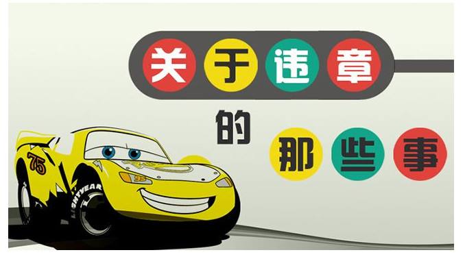青岛违章处理新规，需扫驾驶证外还需用身份证阅读器确认身份