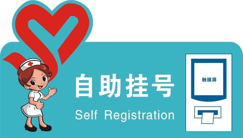 厉害了，华视电子入围北京银行银医项目！