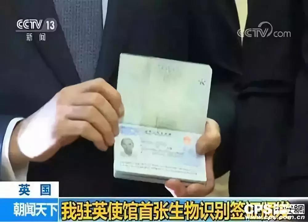 我国颁发首张生物识别签证，助力构建信息时代