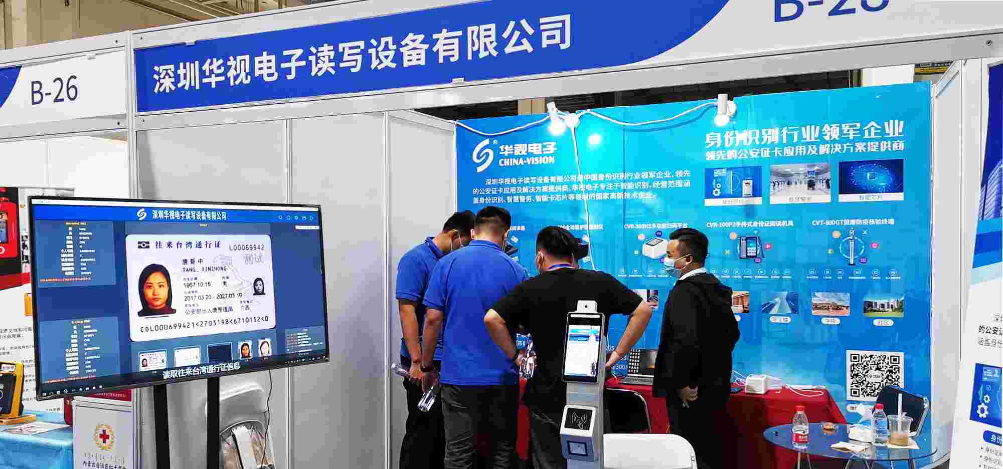 展会直击 | 华视电子实力亮相中国机场安全与民航安?？萍颊? /></a>
                    <h4>
                        <a href=