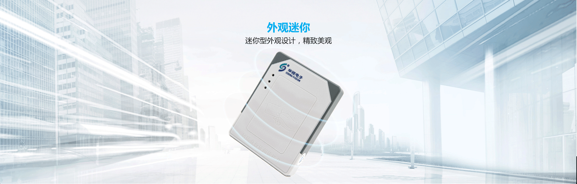CVR-100N-CVR-100NM-内置式居民身份证阅读机具_06